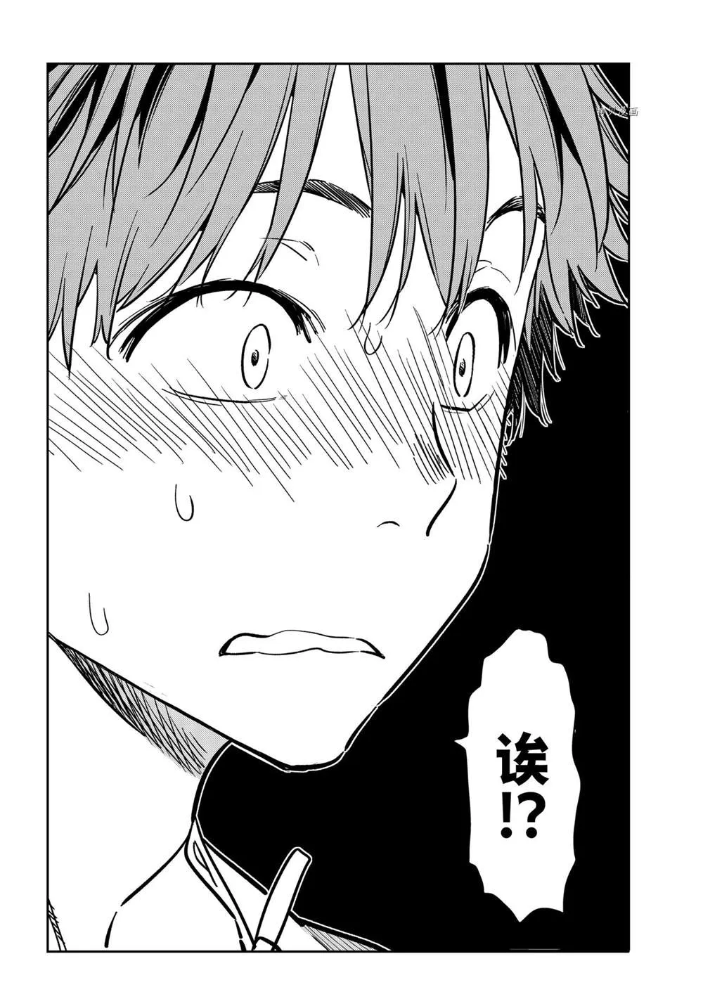 第221话 第8页