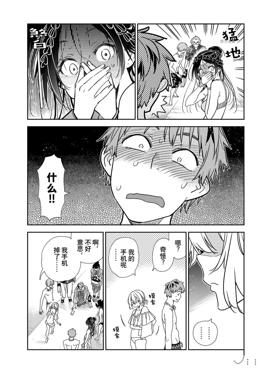 第221话 第9页