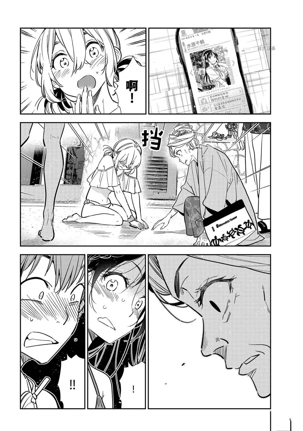 第221话 第10页