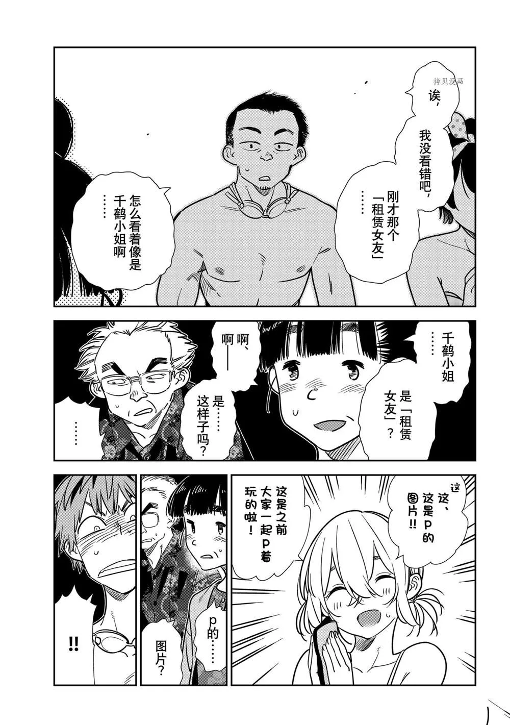 第221话 第11页