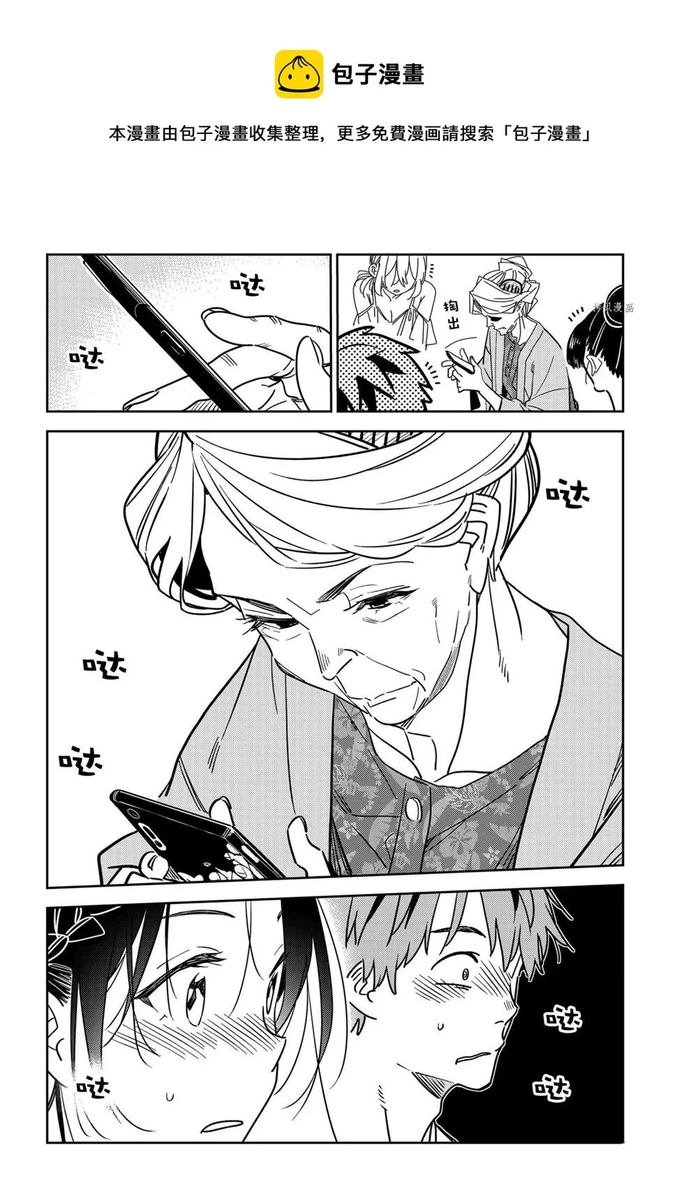第221话 第12页