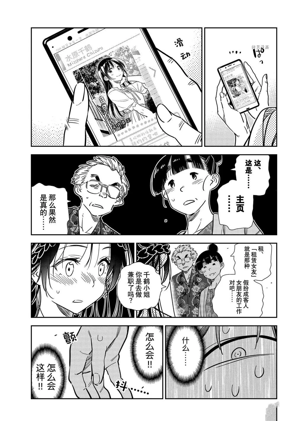 第221话 第13页