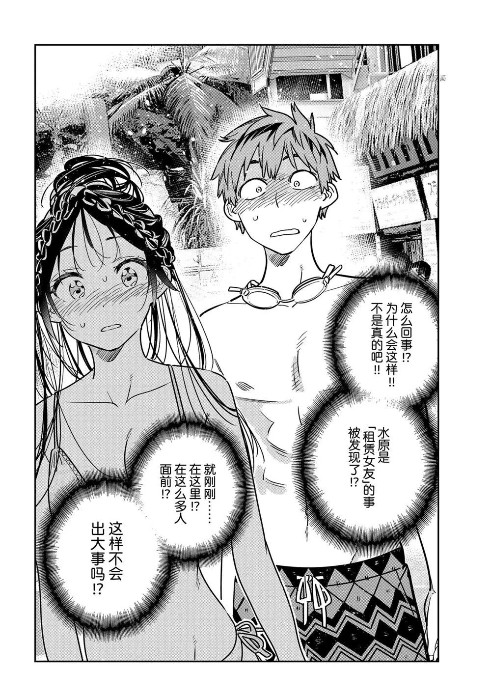 第221话 第14页