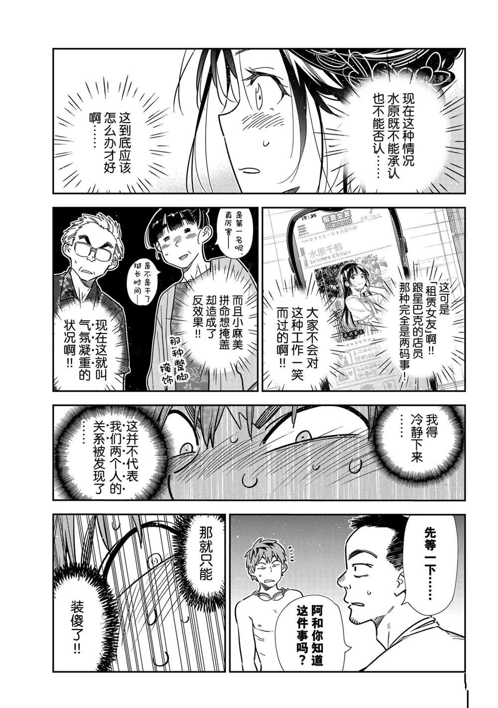 第221话 第15页