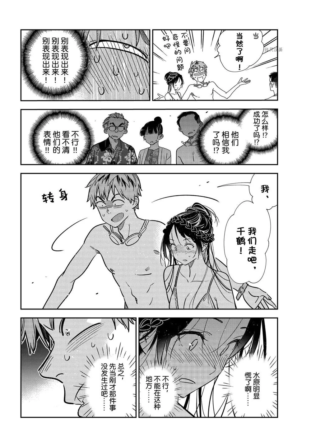 第221话 第16页