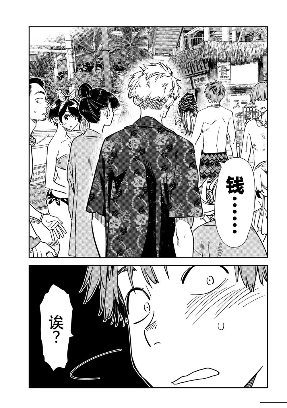 第221话 第17页
