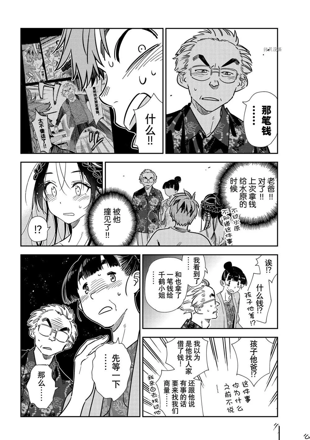 第221话 第18页