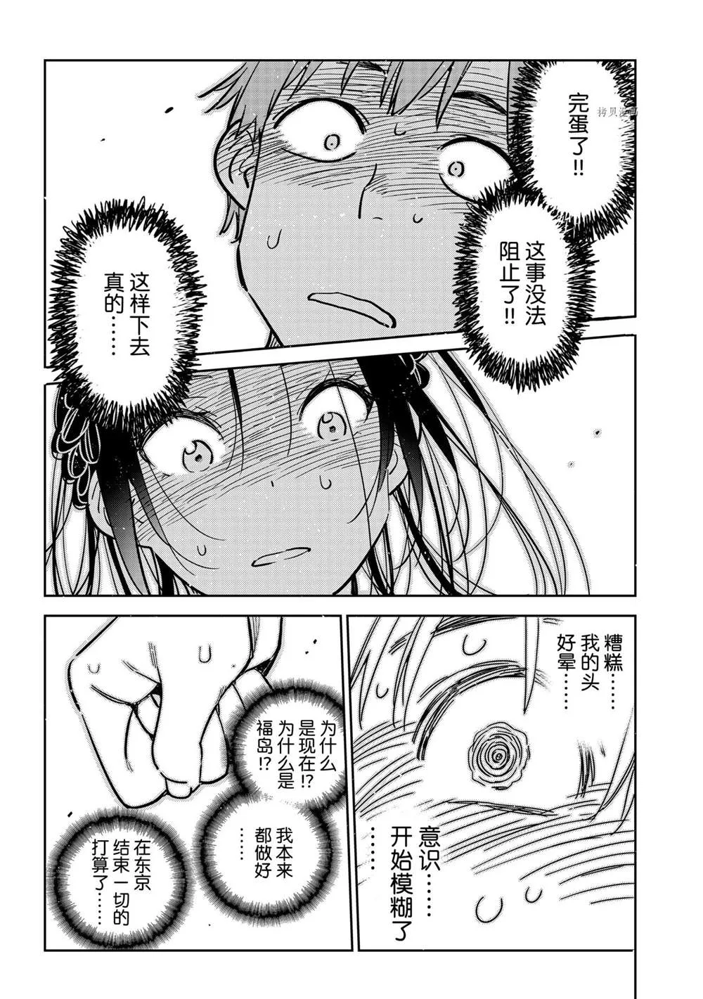 第221话 第20页