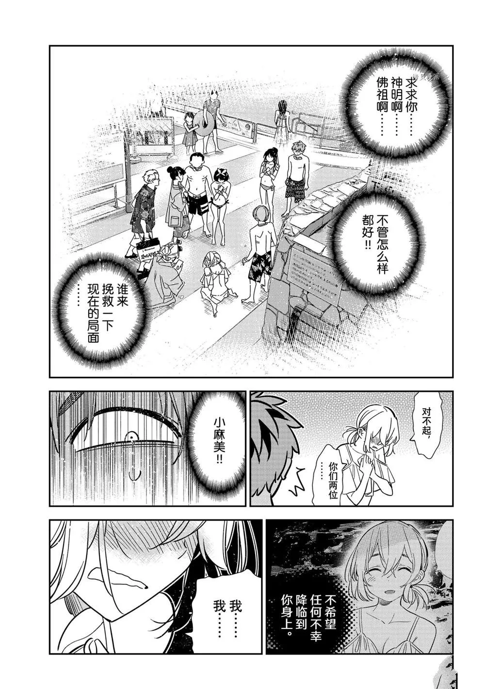 第221话 第21页