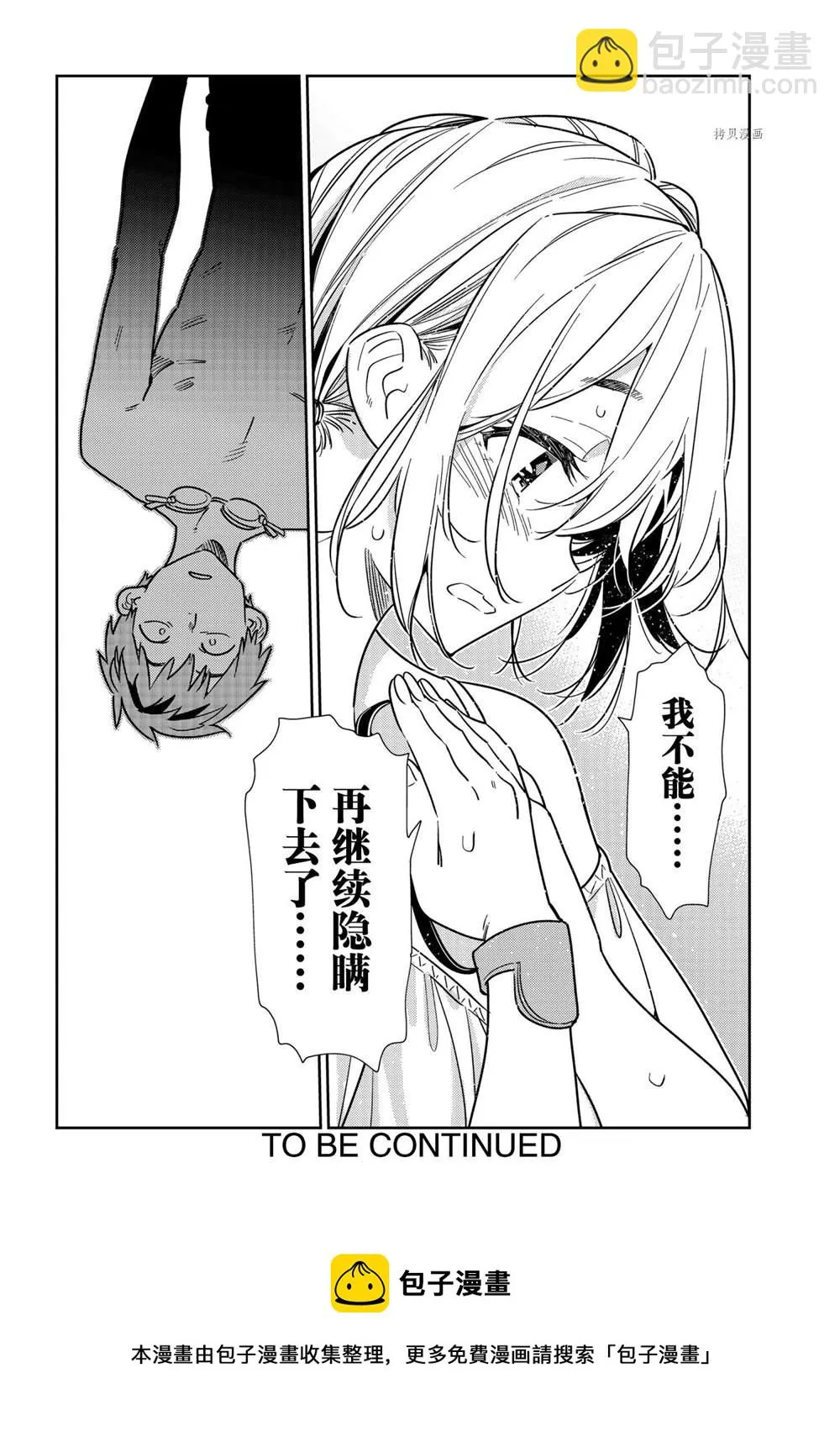 第221话 第22页