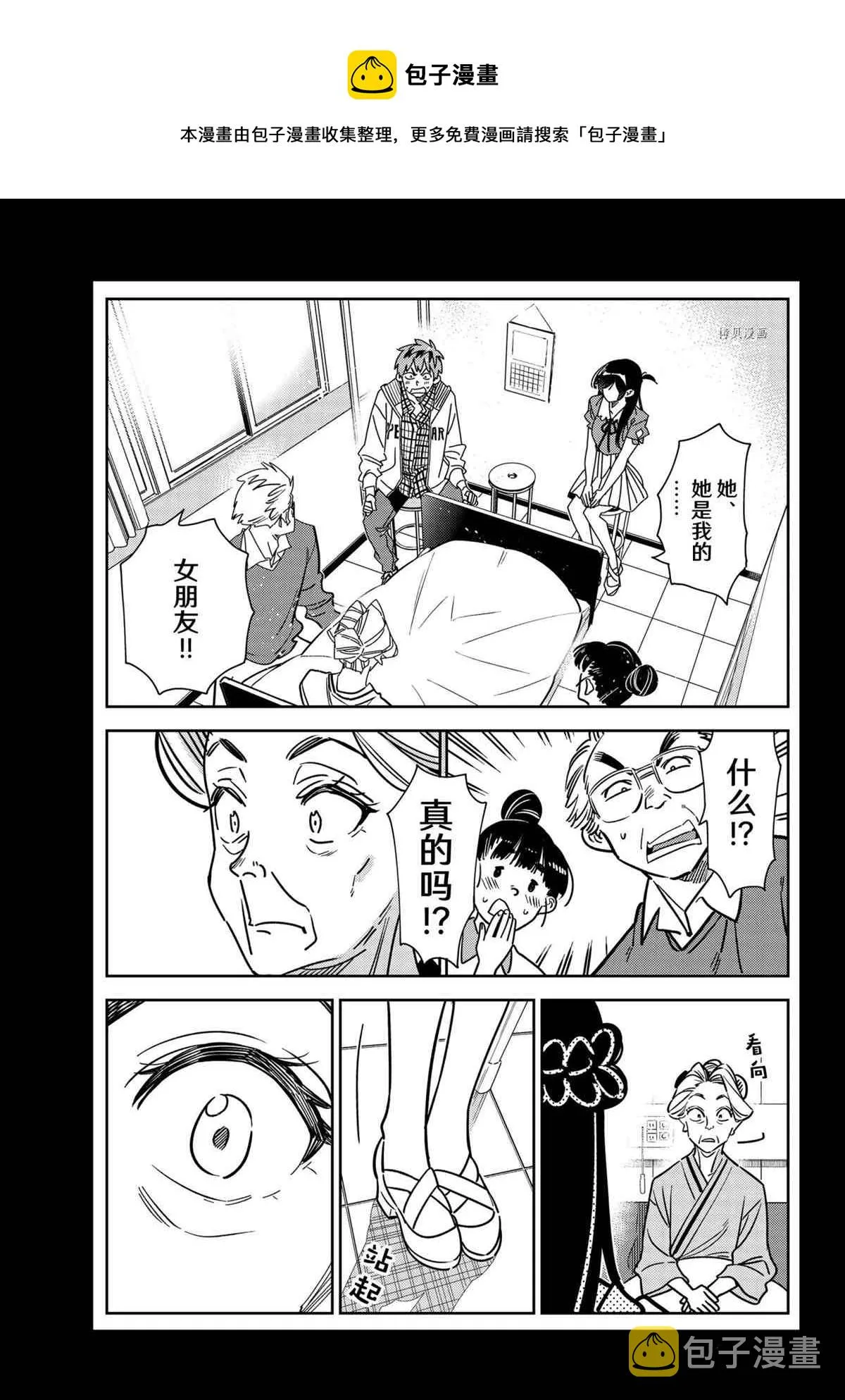第222话 第1页
