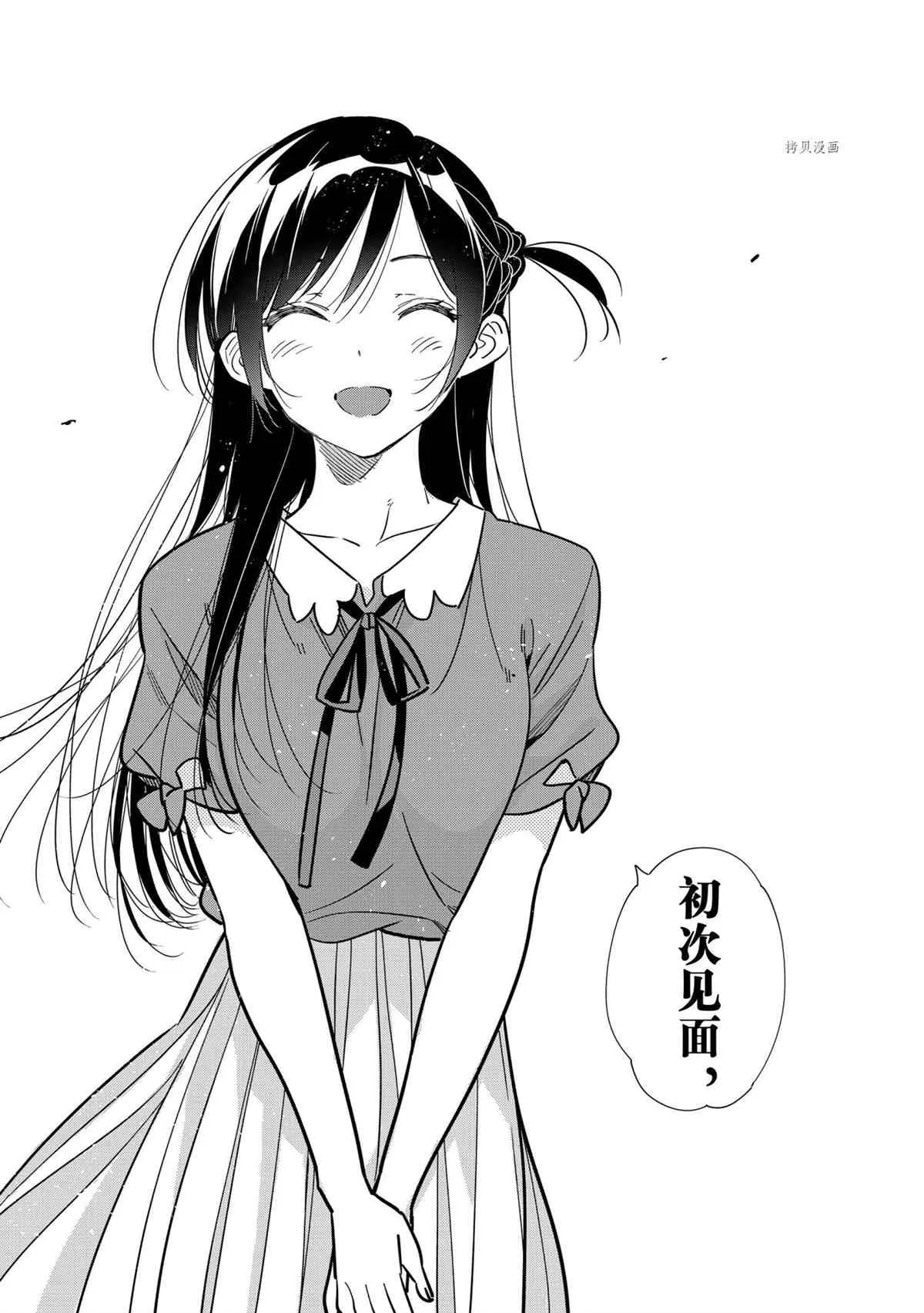第222话 第2页