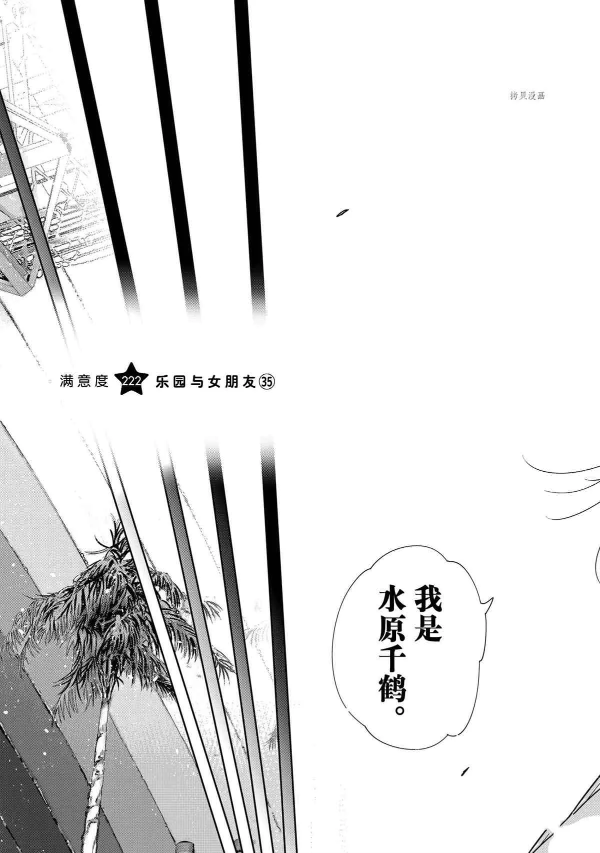 第222话 第3页