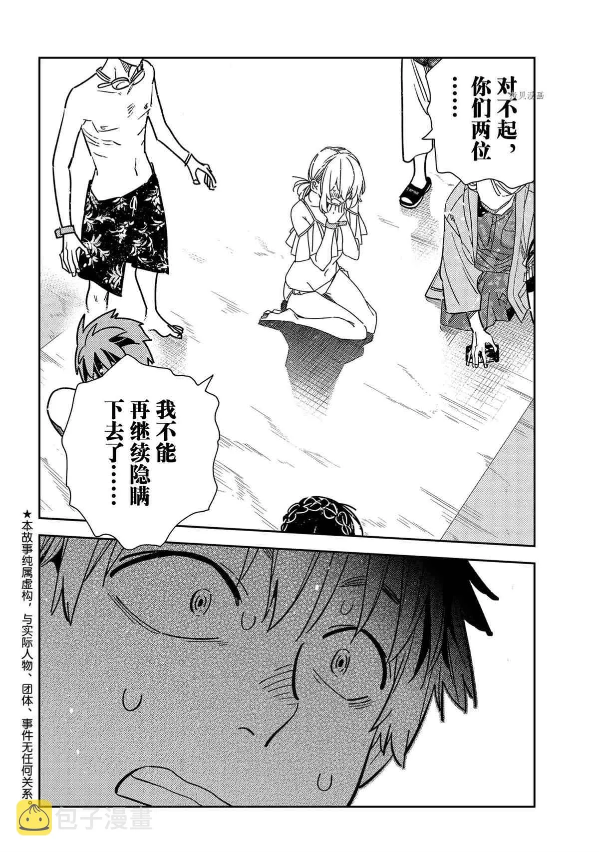 第222话 第4页