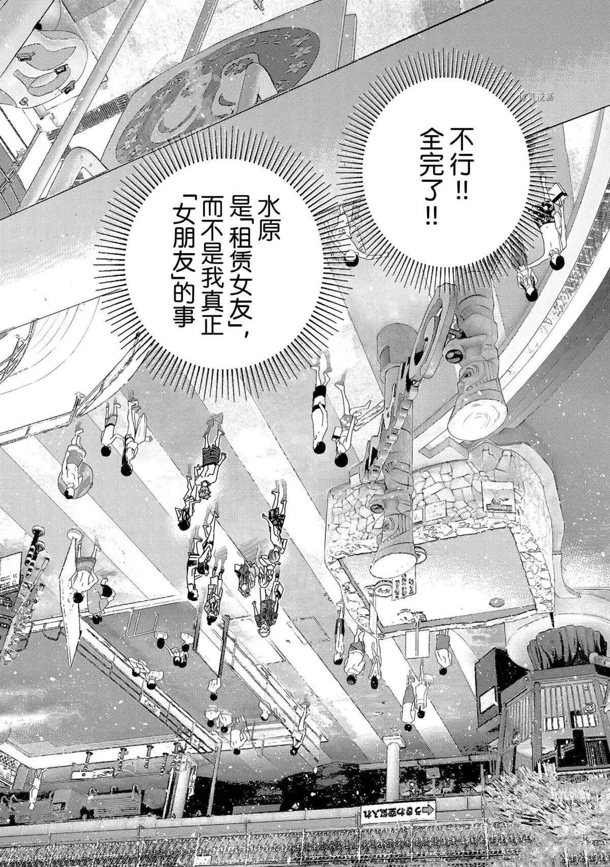 第222话 第6页