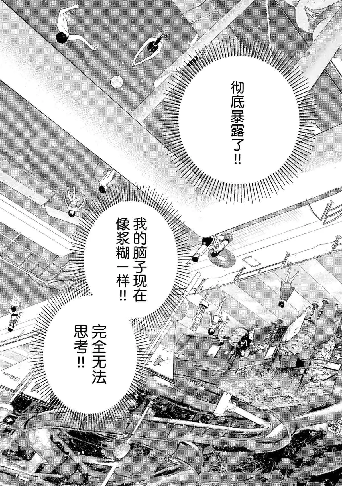 第222话 第7页