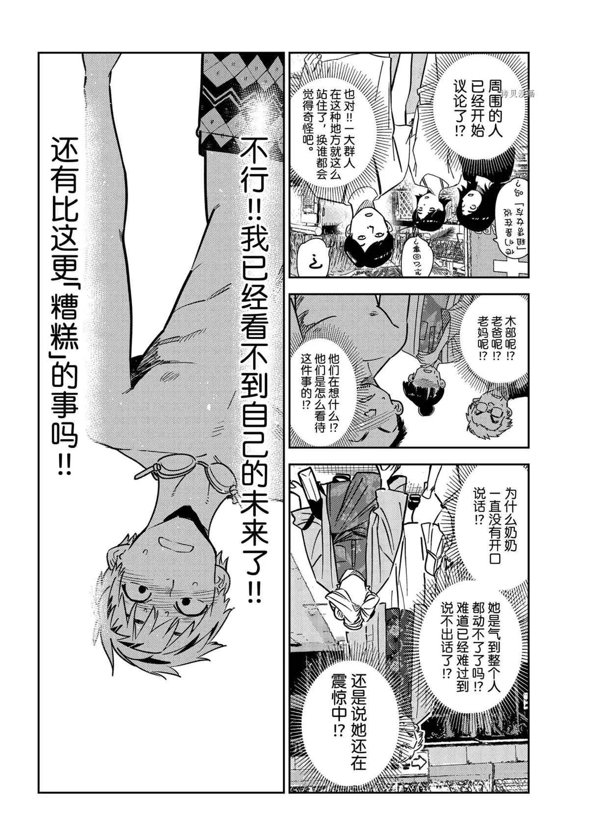 第222话 第8页