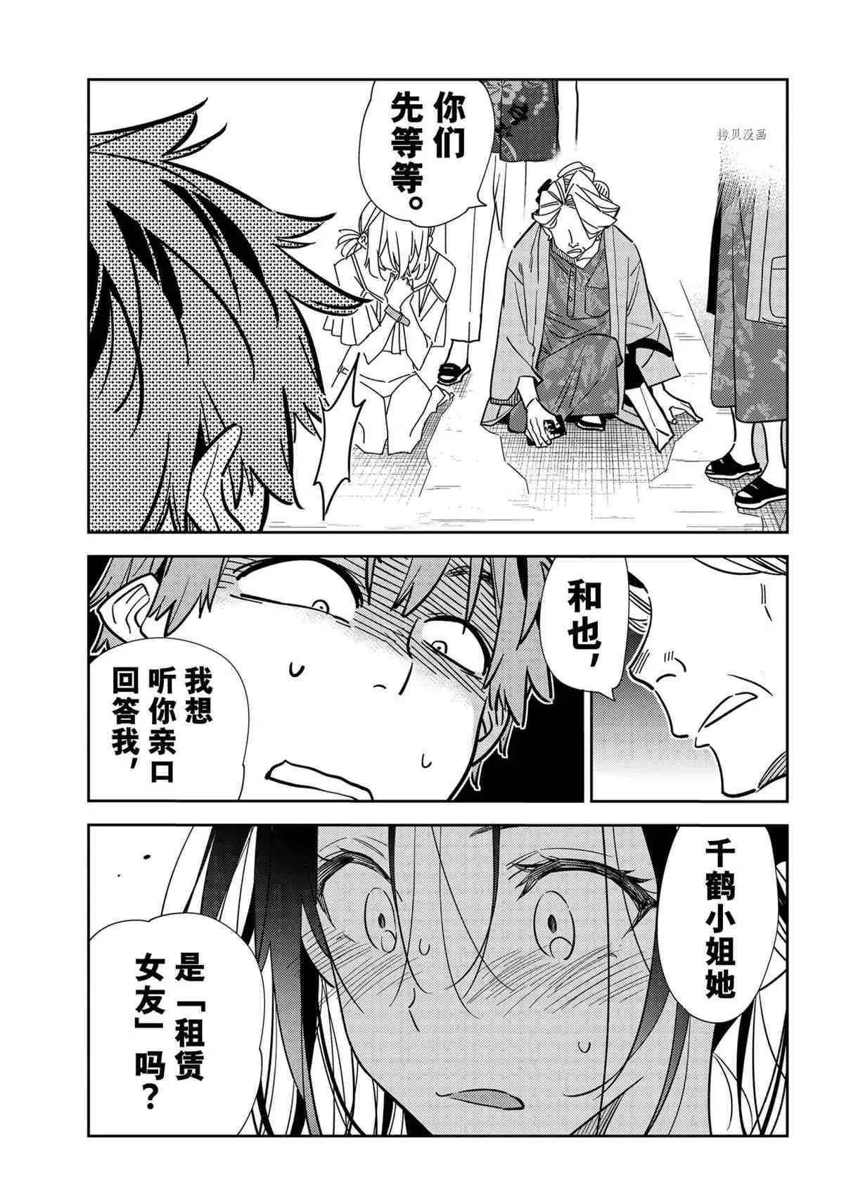 第222话 第9页