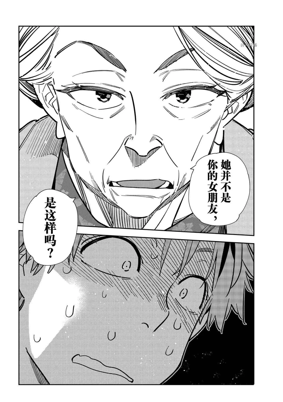 第222话 第10页
