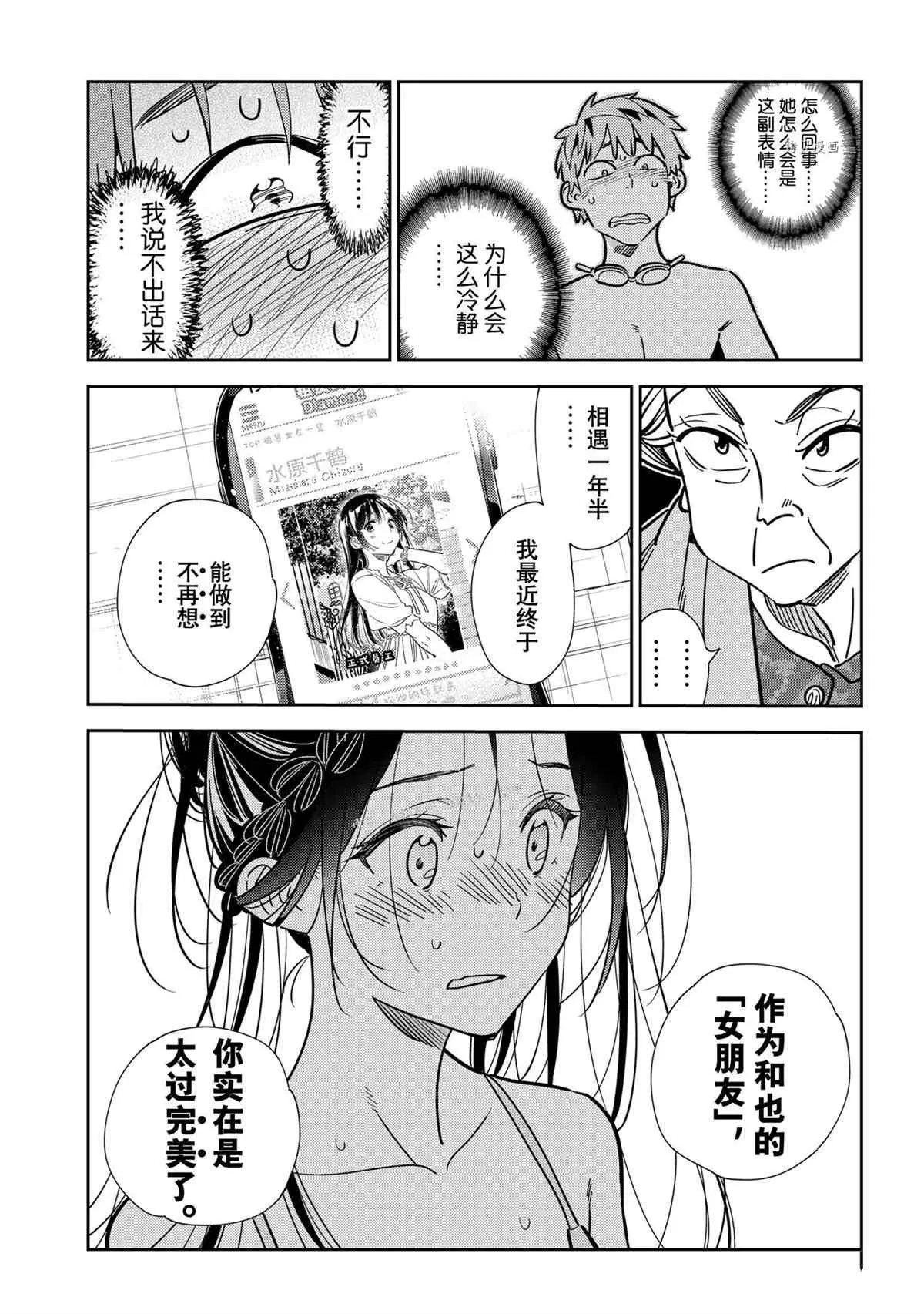 第222话 第11页