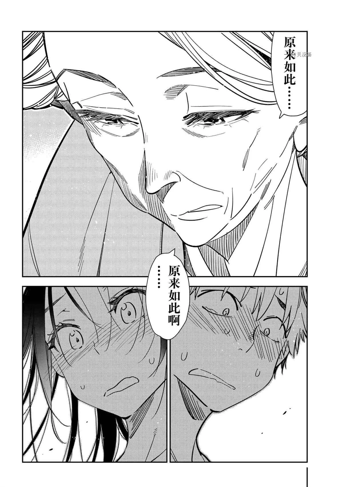 第222话 第12页