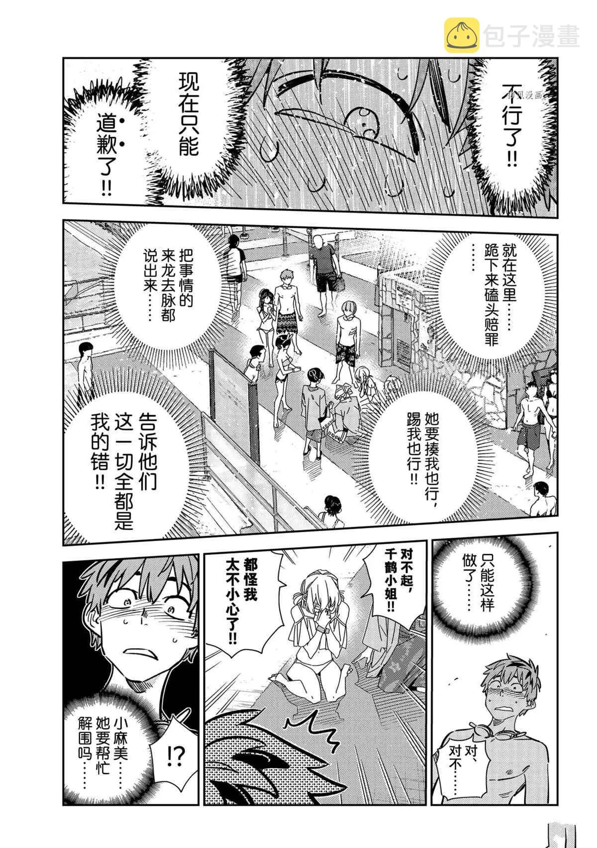 第222话 第13页