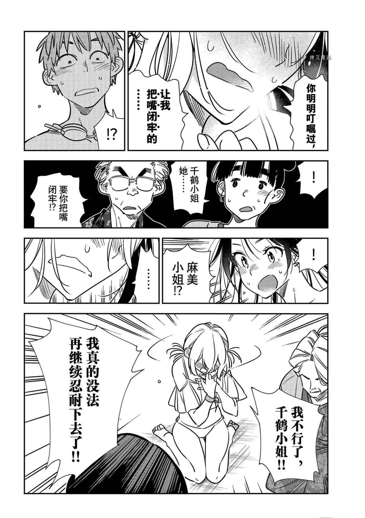 第222话 第14页