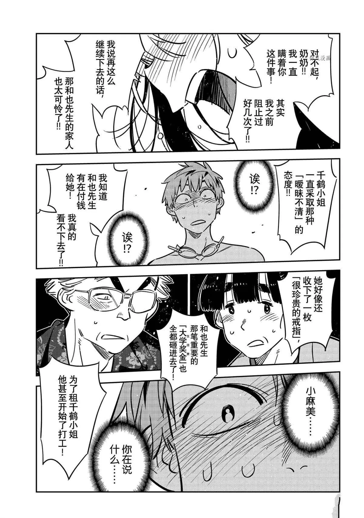 第222话 第15页