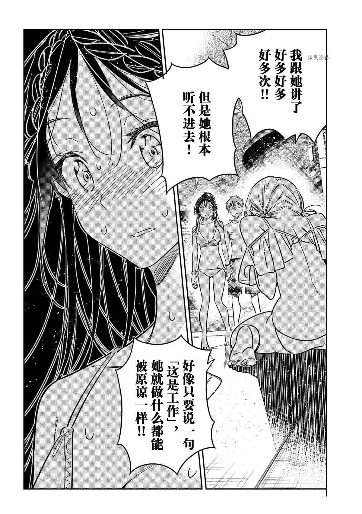 第222话 第16页