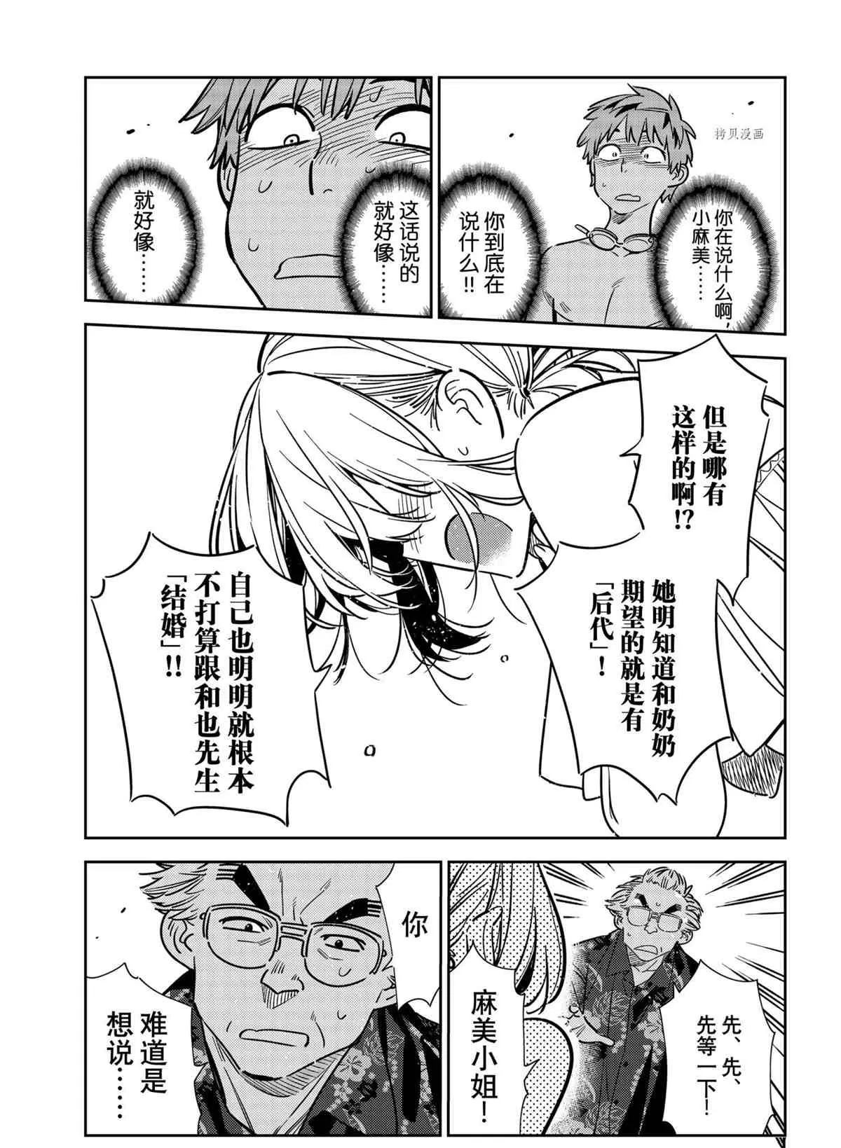 第222话 第17页