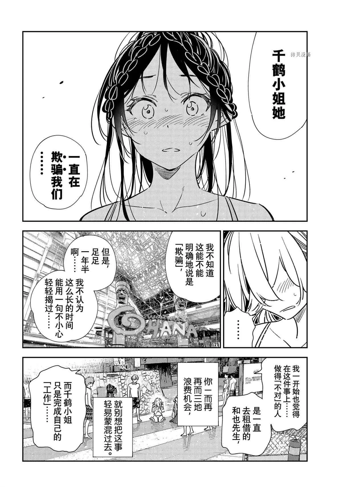 第222话 第18页