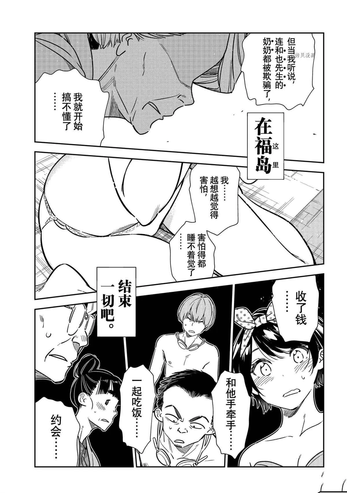 第222话 第19页