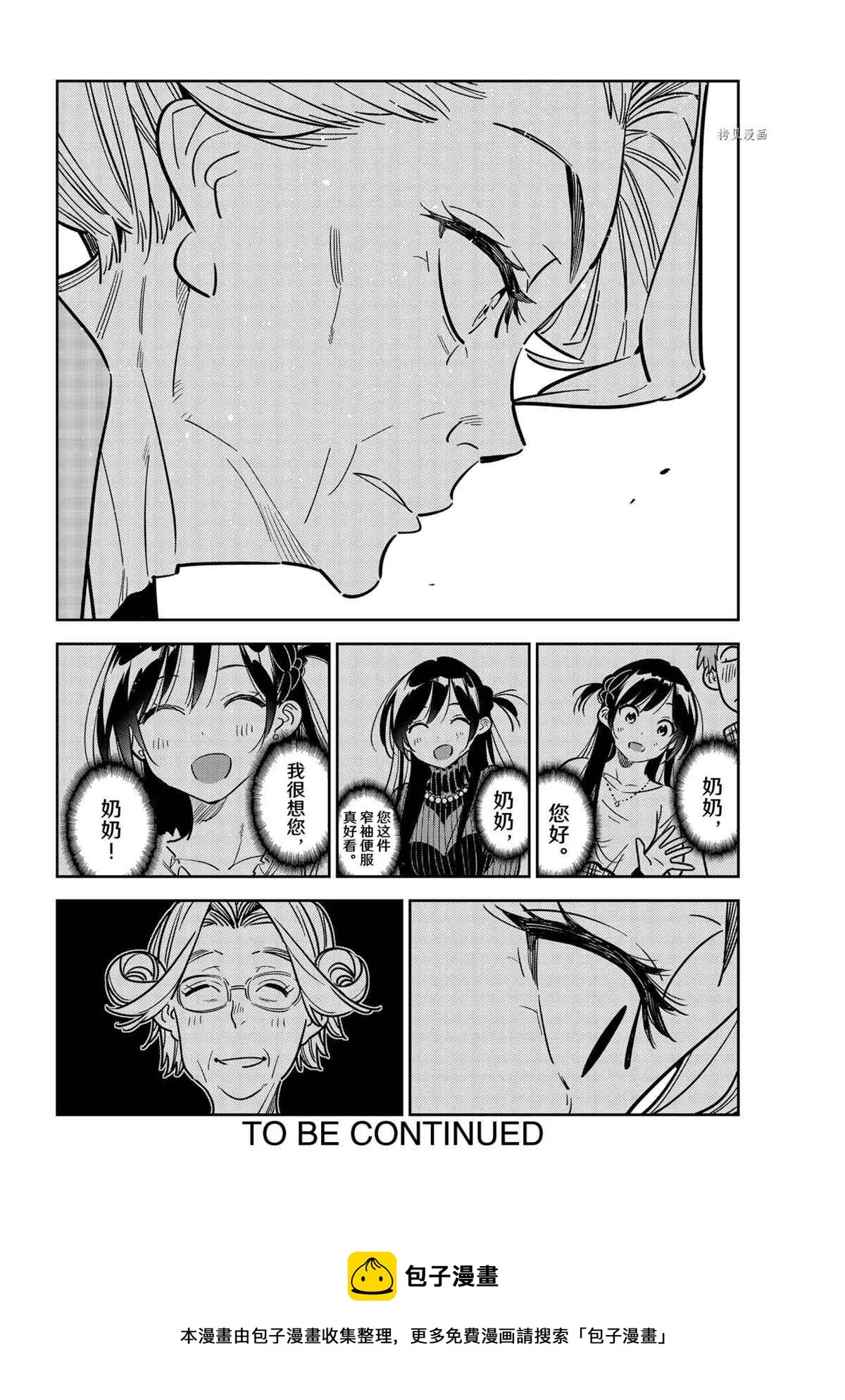 第222话 第22页