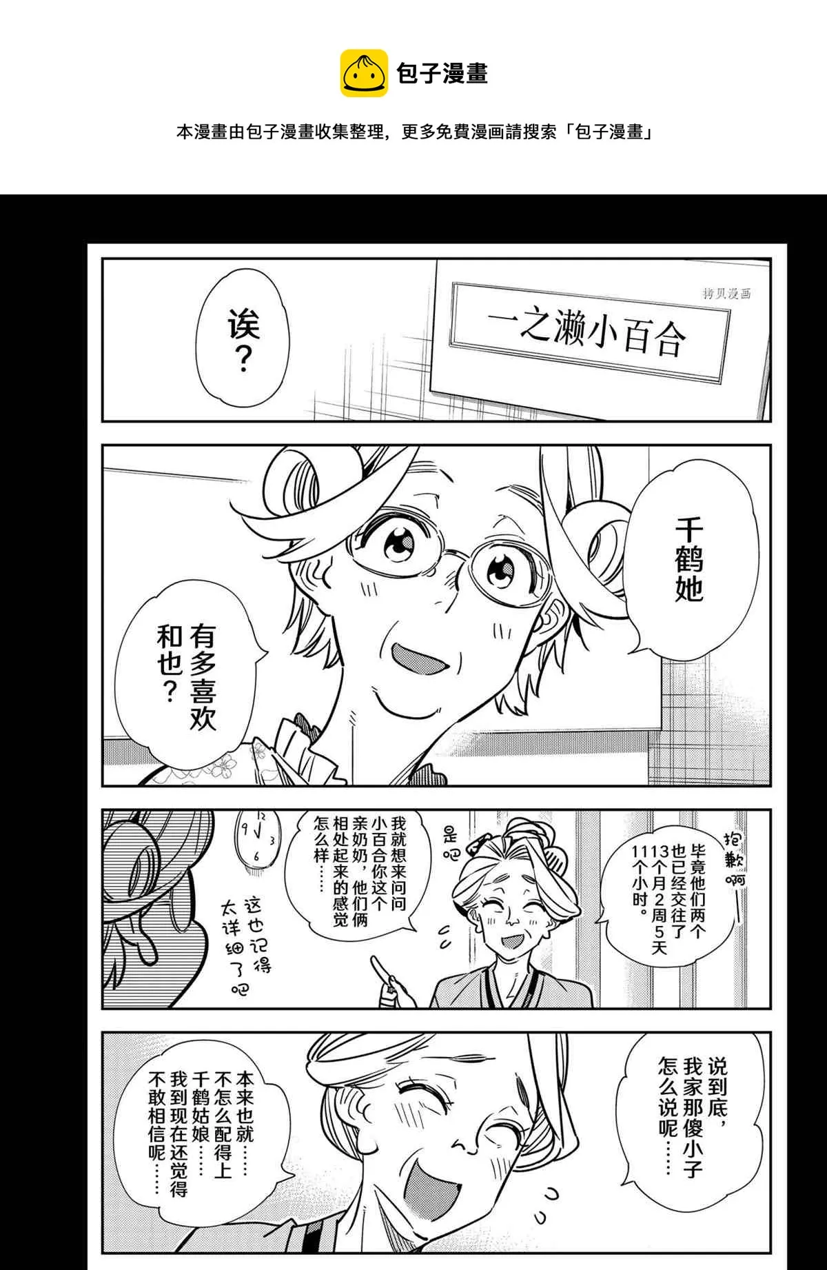 第223话 第1页
