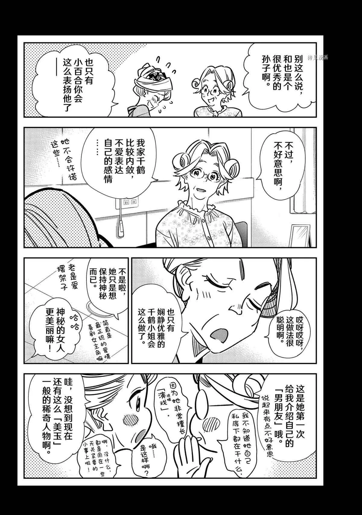 第223话 第2页