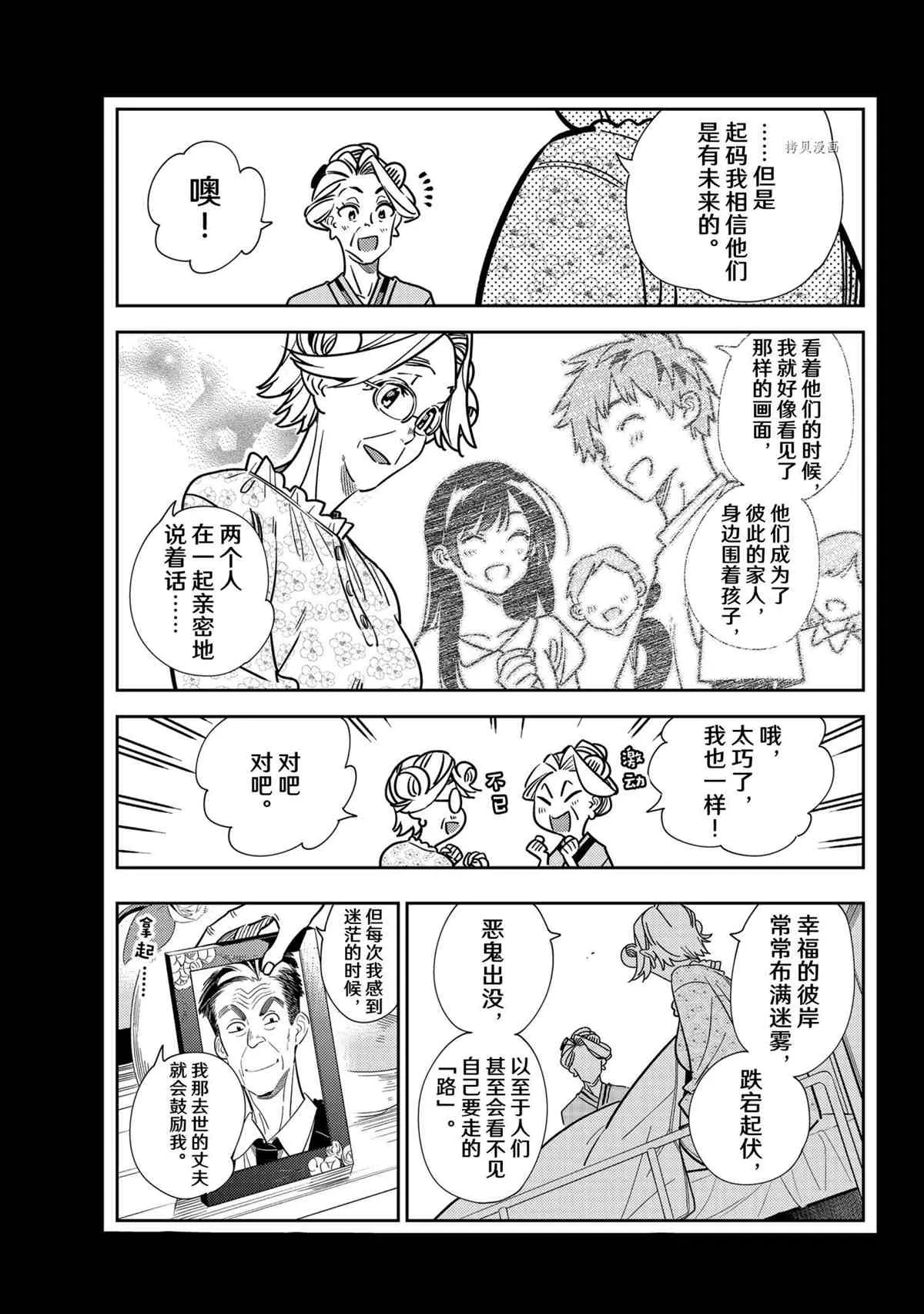 第223话 第3页
