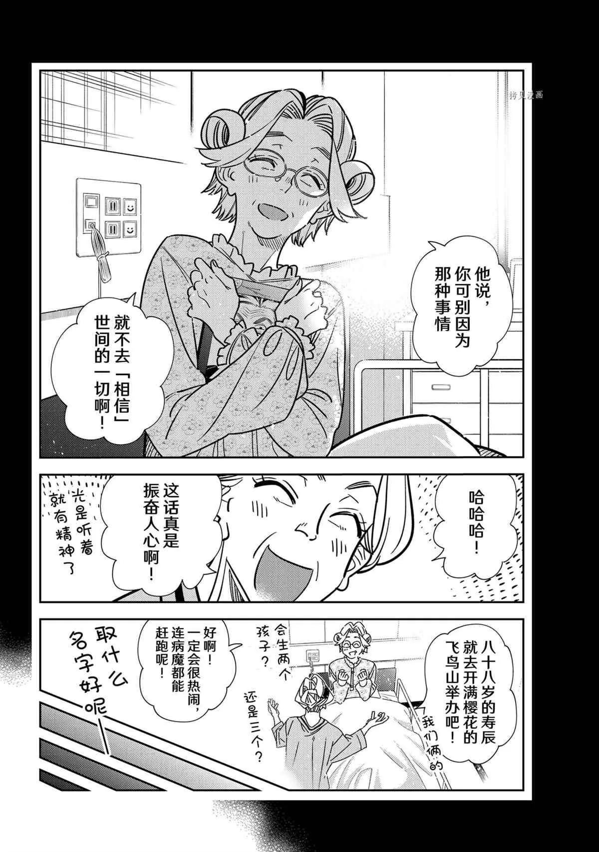 第223话 第4页