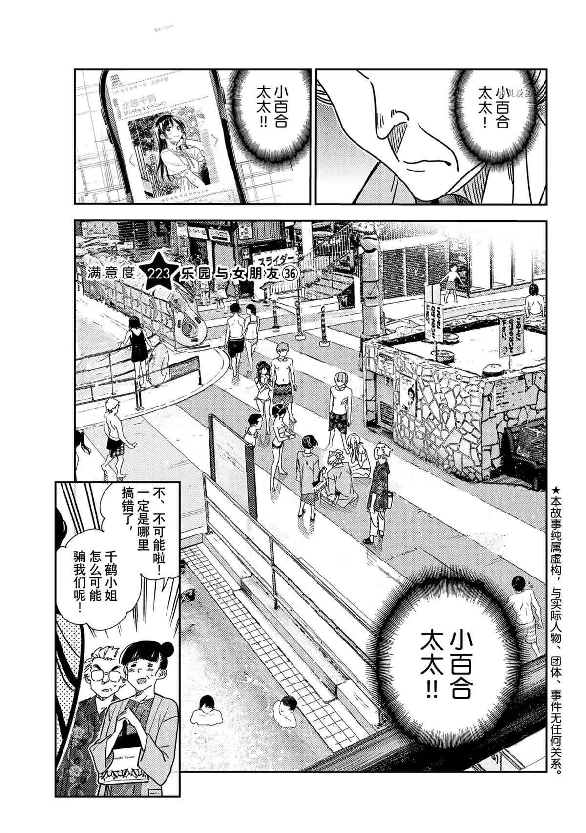 第223话 第5页