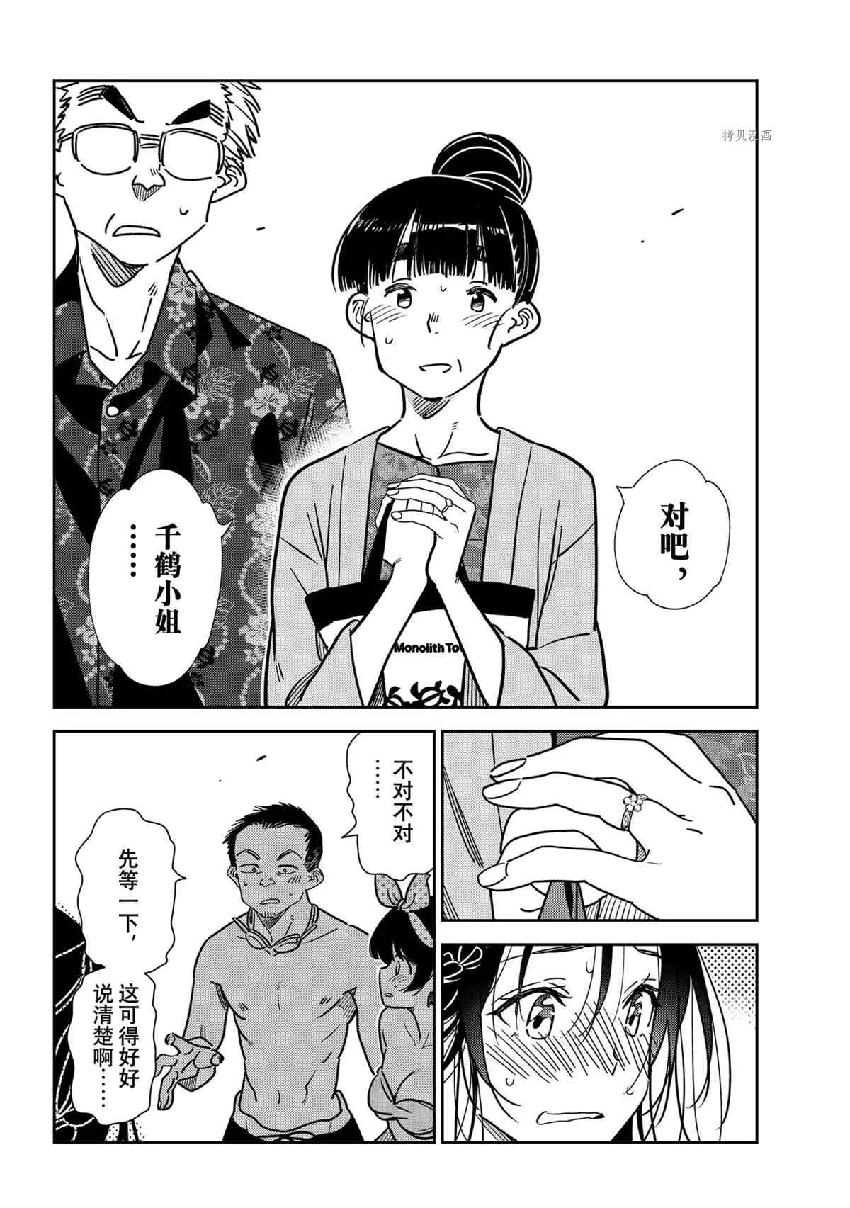 第223话 第6页