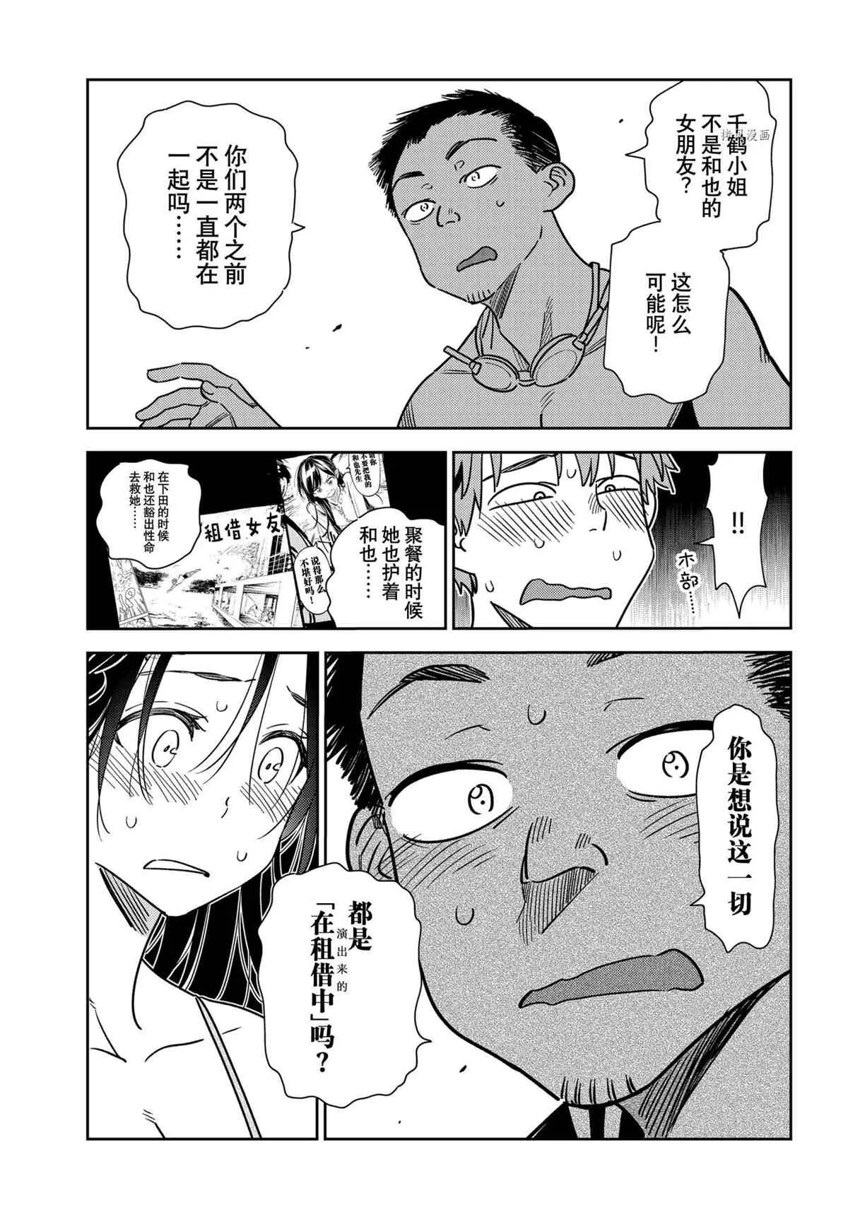 第223话 第7页