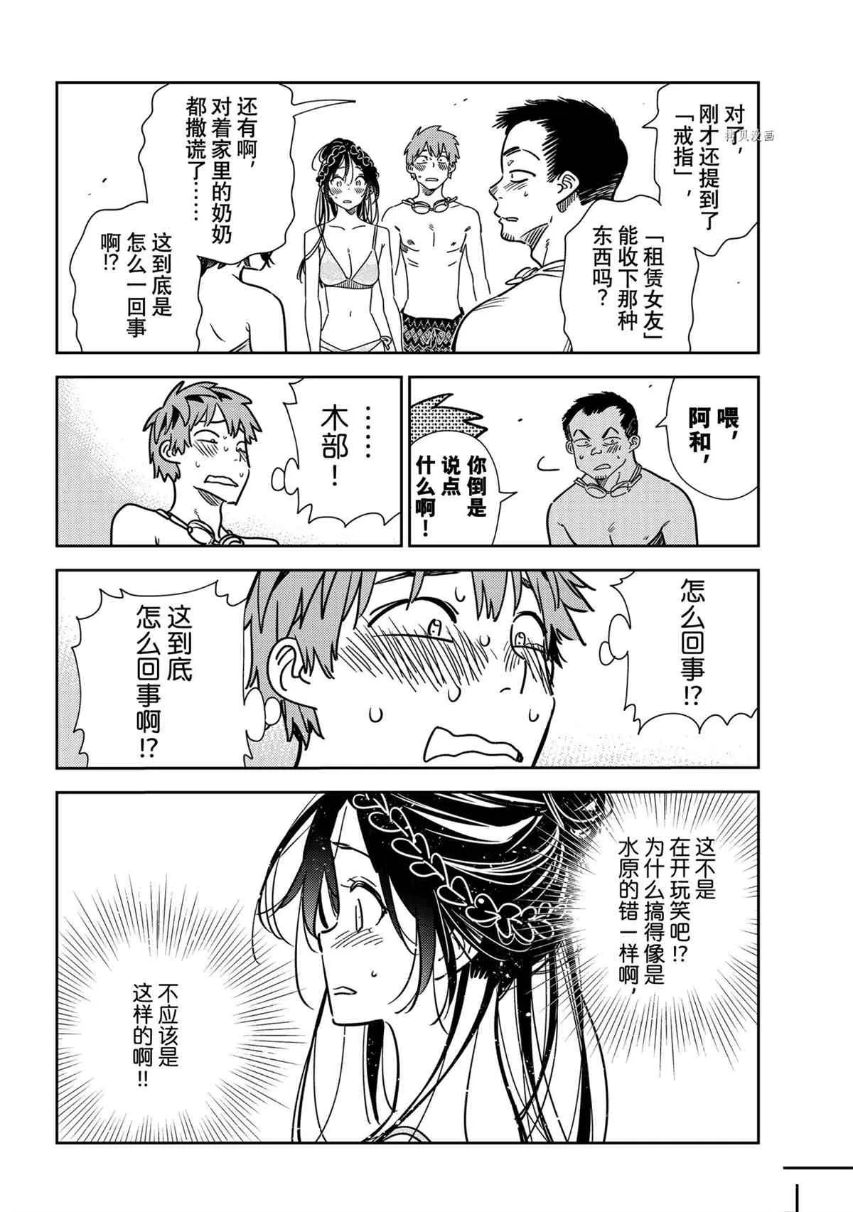 第223话 第8页