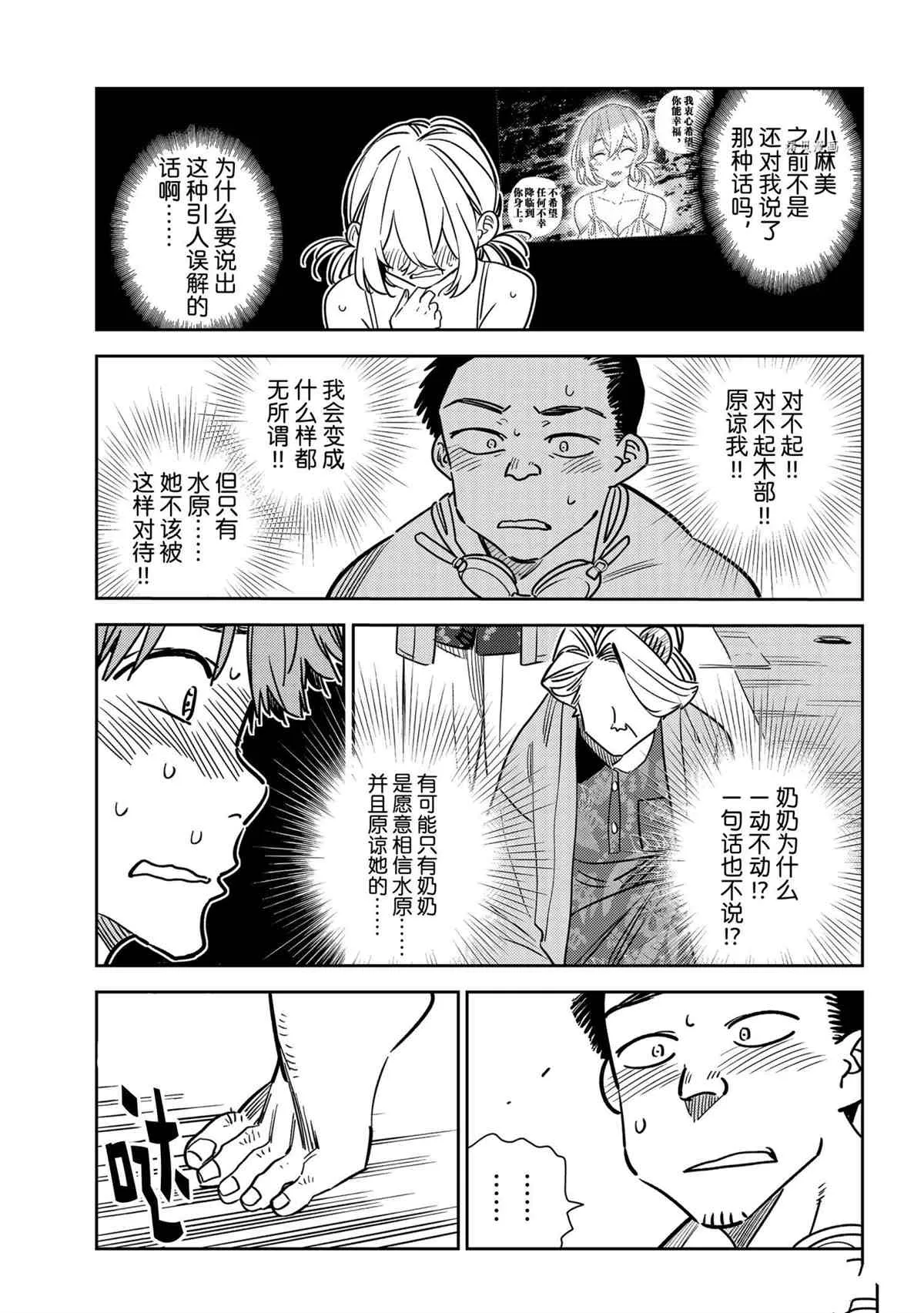 第223话 第9页