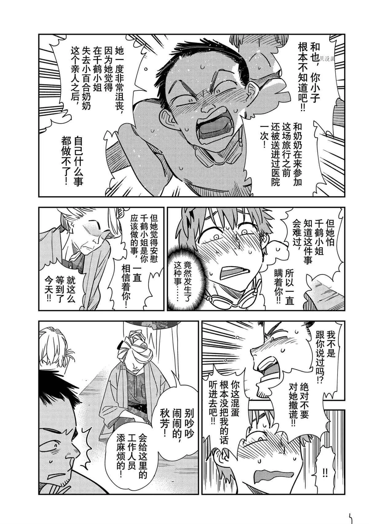 第223话 第11页