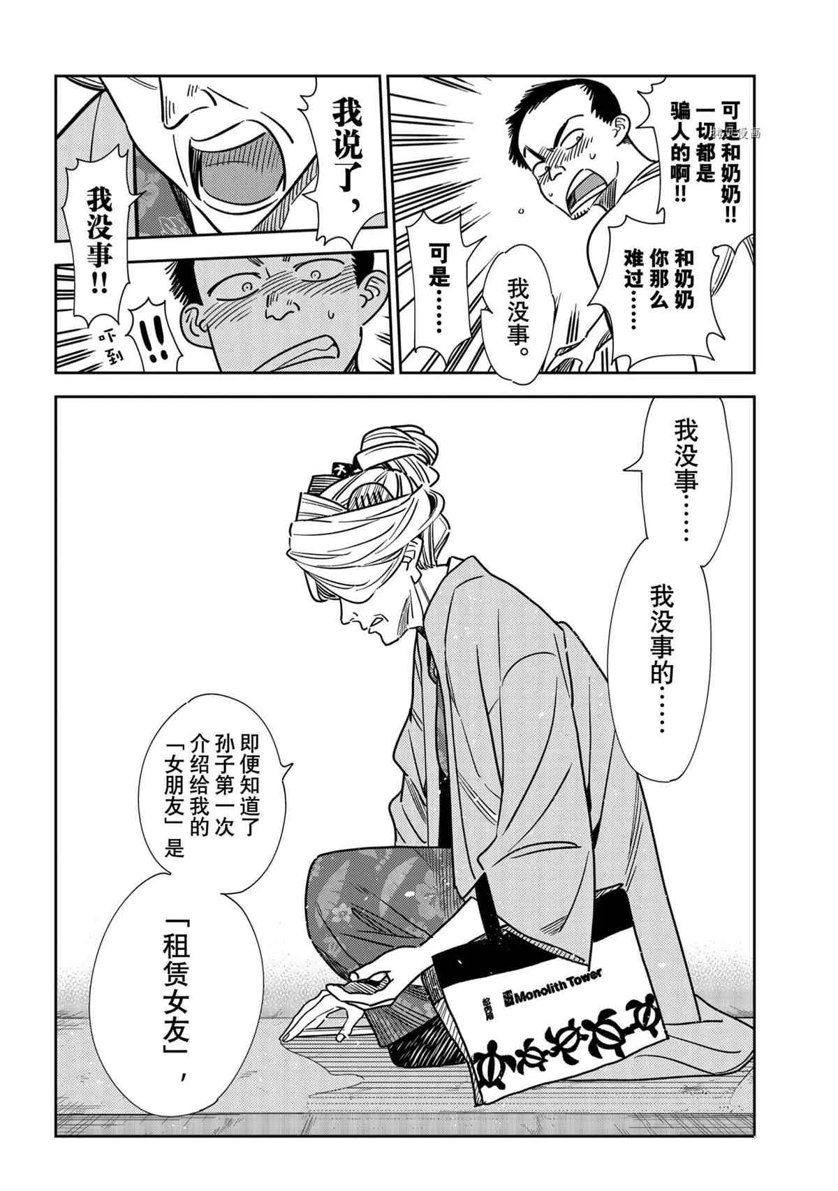 第223话 第12页