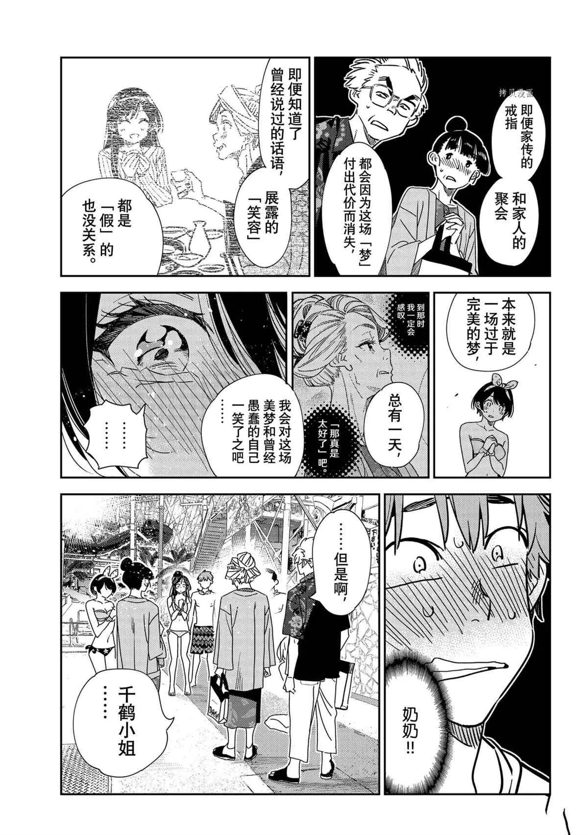 第223话 第13页