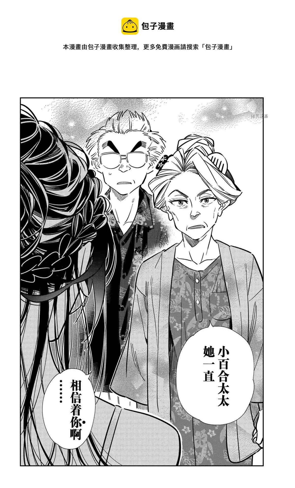 第223话 第14页