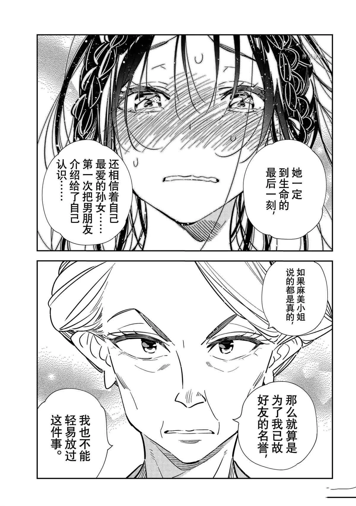 第223话 第15页