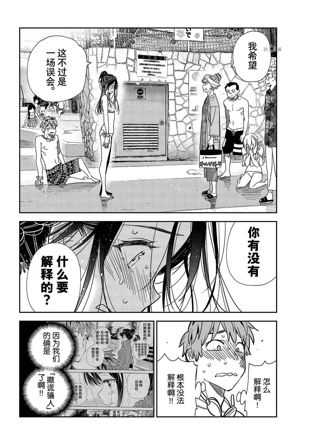 第223话 第16页