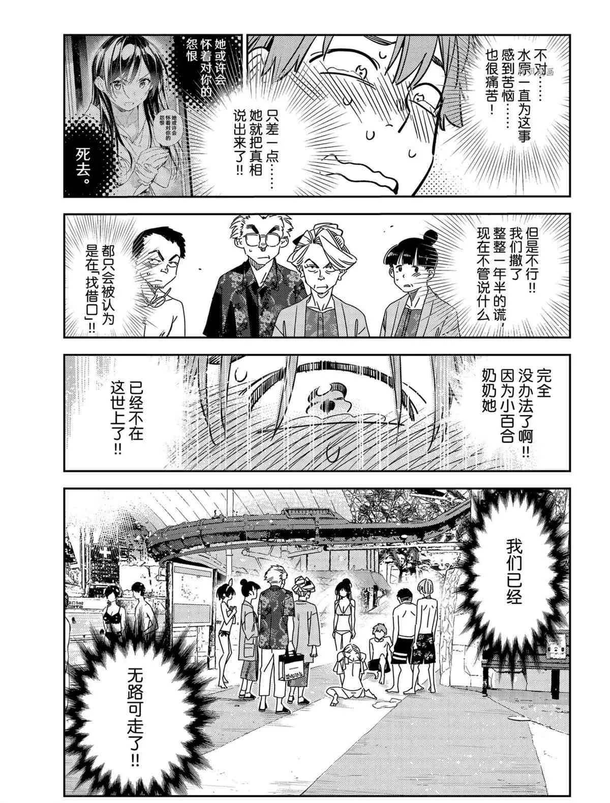 第223话 第17页