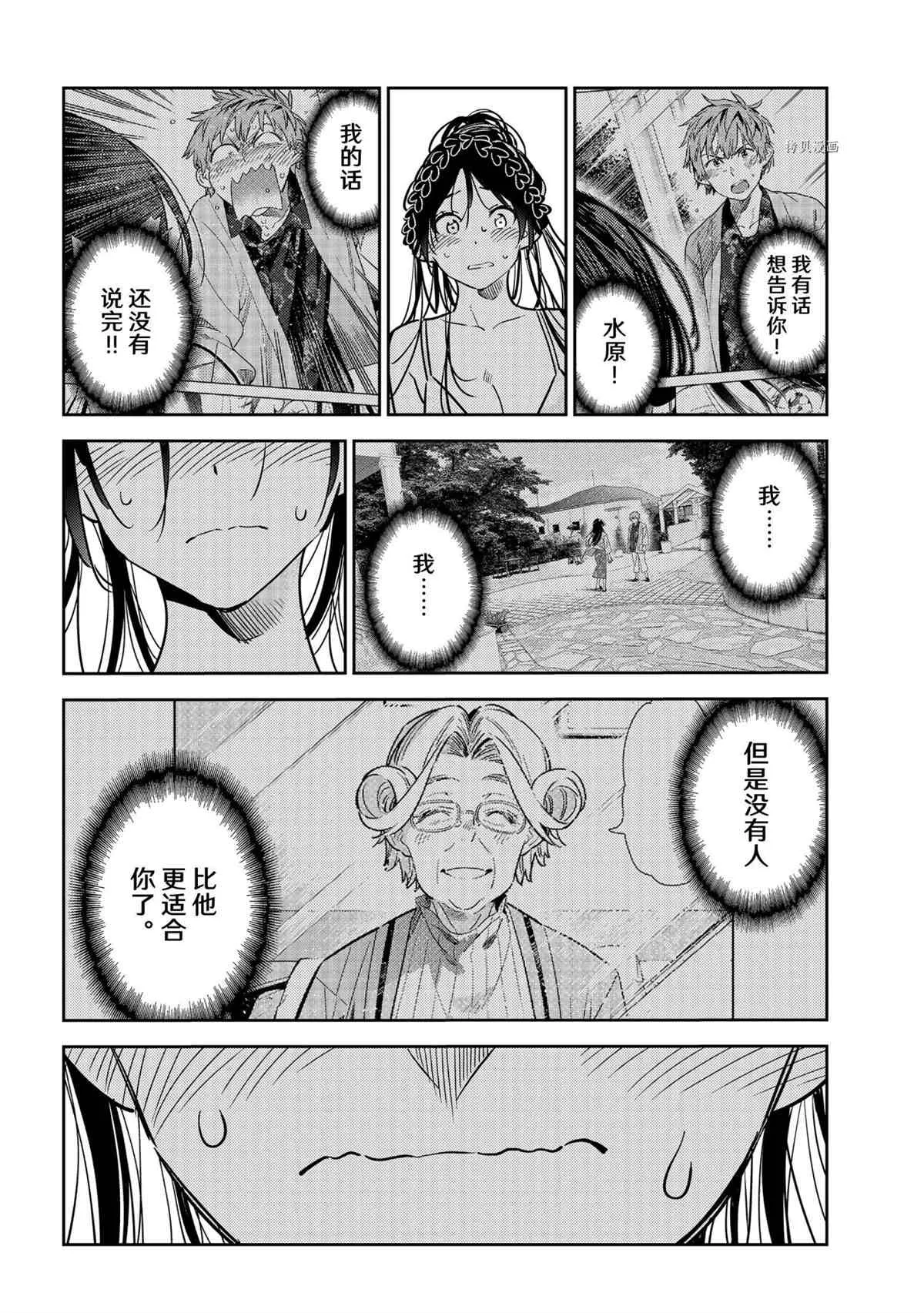 第223话 第18页
